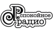 Spokoinoe Radio 128k mp3