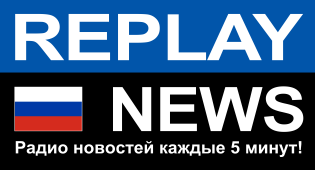 REPLAY NEWS - Русский