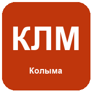 Радио Колыма