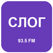 Слог ФМ