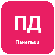 Радио Панельных Домов