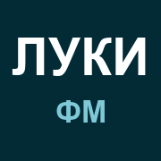 Луки ФМ