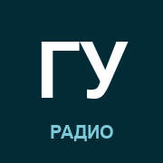 Гуляй Радио (Guliay Radio)