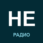 НЕЙРО (ex-Adrenalin FM)