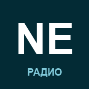 Радио Never (Невер)