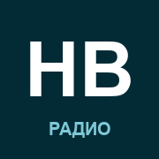 Новая Волна — Для Души